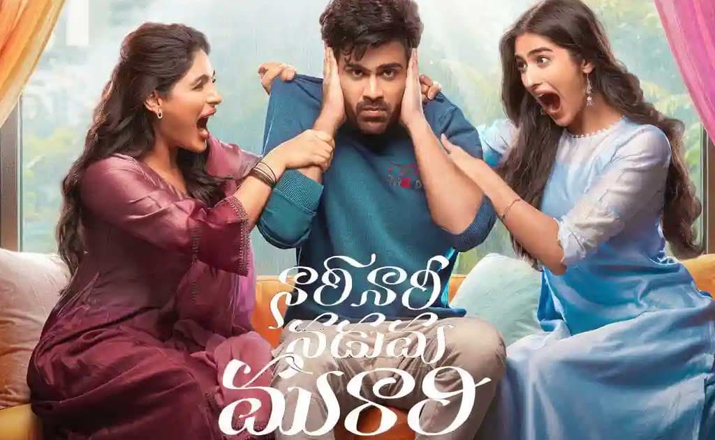 నారి నారి నడుమ మురారి మూవీ రివ్యూ