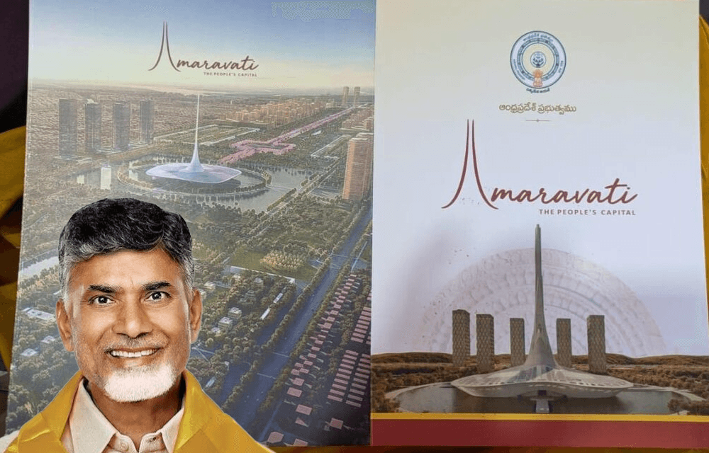 అమరావతి రాజధాని విశేషాలు: రాష్ట్ర భవిష్యత్‌కు పునాది