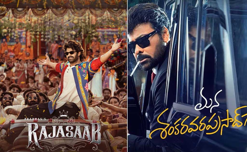 సంక్రాంతి 2026 వెర్డిక్ట్: మన శంకర వరప్రసాద్ గారు హిట్.. ది రాజా సాబ్ ఫ్లాప్! చిరంజీవి vs ప్రభాస్ బాక్సాఫీస్ రికార్డ్స్ | ఫుల్ అనాలిసిస్